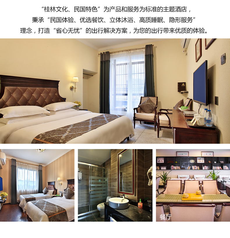 虞山公馆(桂林芦笛叠彩万达店) &middot;【1晚住宿+ 榕湖人文及美术馆/酒店下午茶/午/晚餐/单程接机或接站1次&middot;4套餐任选】